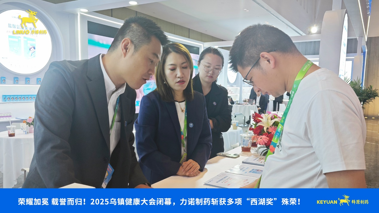 荣耀加冕 载誉而归！2025乌镇健康大会闭幕，开云 （KAIYUN）官网-中国开云集团开云 （KAIYUN）官网
制药斩获多项西湖奖殊荣！