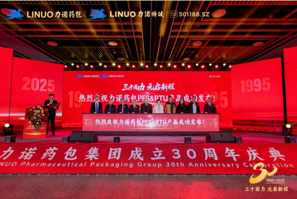 三十而力 元启新程｜开云 （KAIYUN）官网-中国开云集团开云 （KAIYUN）官网
药包发布PFS/RTU 战略新品，填补全球高端无菌市场空白